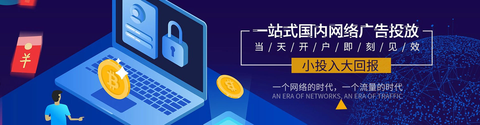 涞源sem竞价员